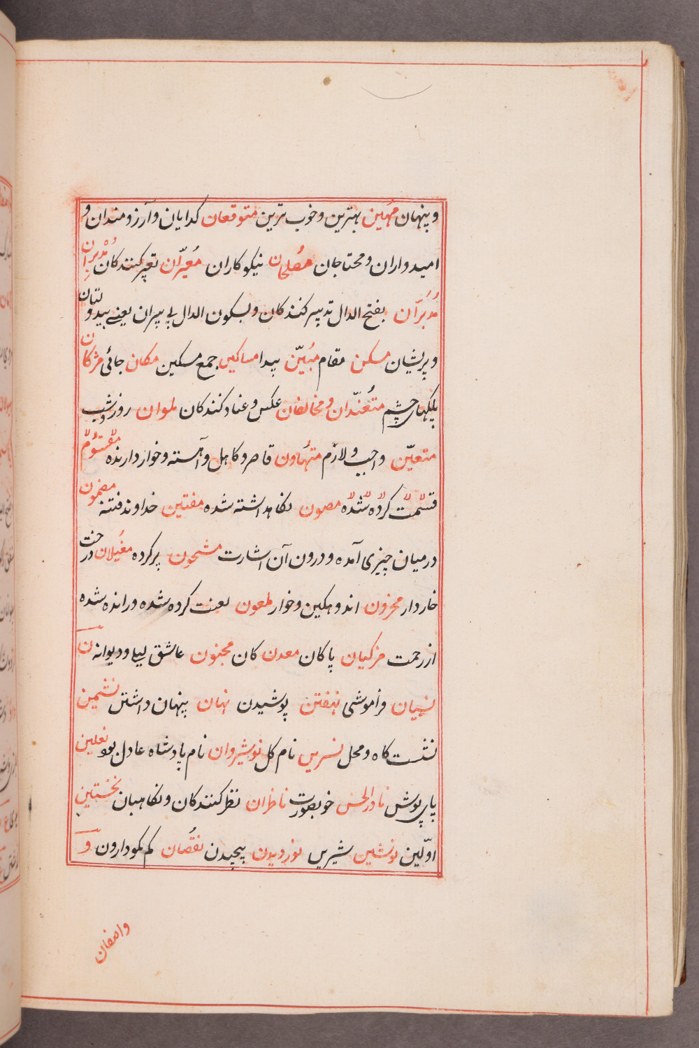 Folio 157 verso (163 b)